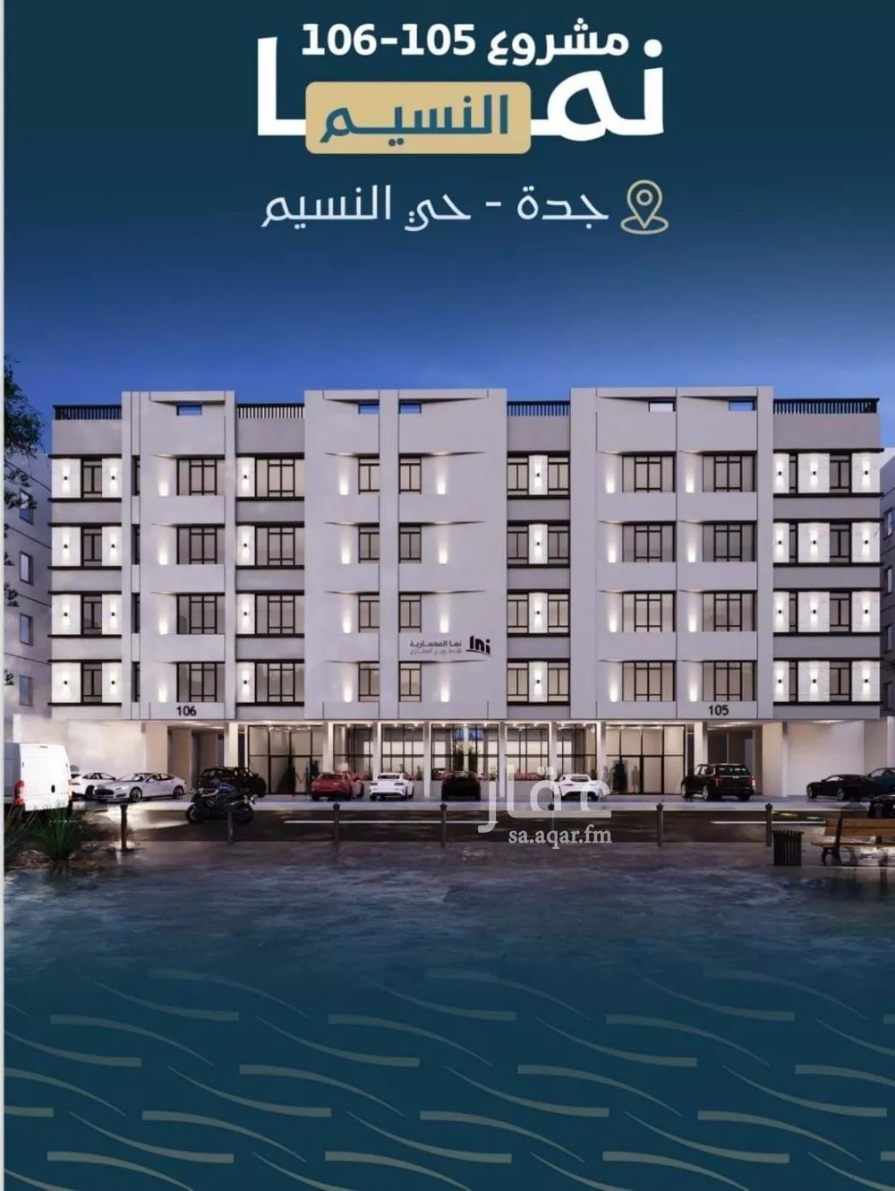 شقة 4 غرف في النسيم 2