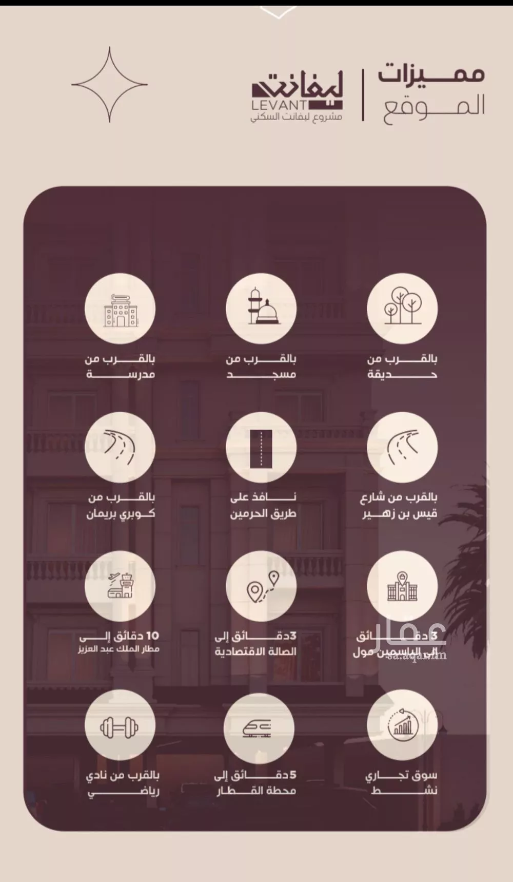 شقة 6 غرف في المنار 3