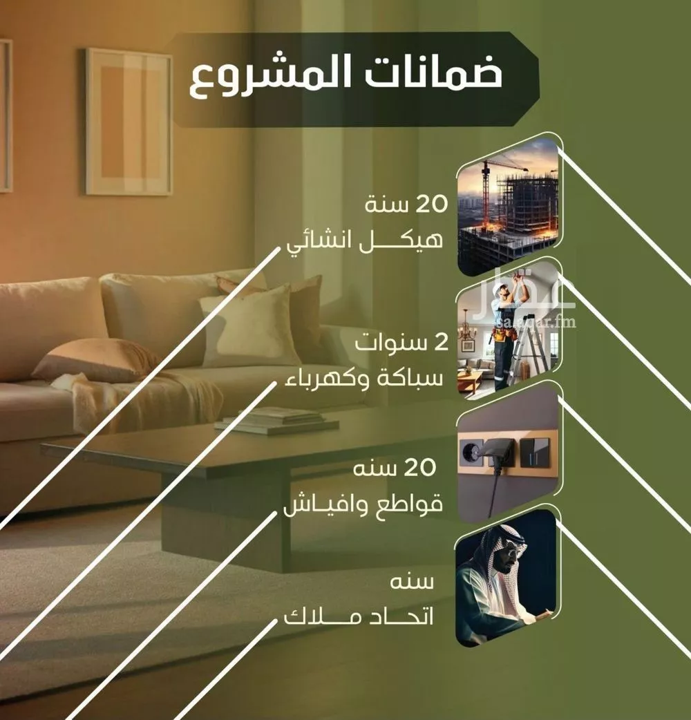 دور 7 غرف في النزهة 3