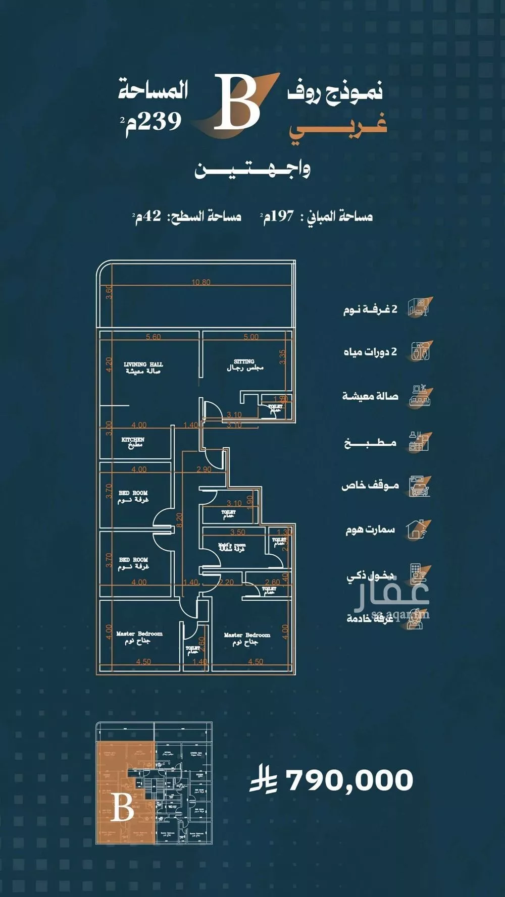 شقة 5 غرف في الربوة 3