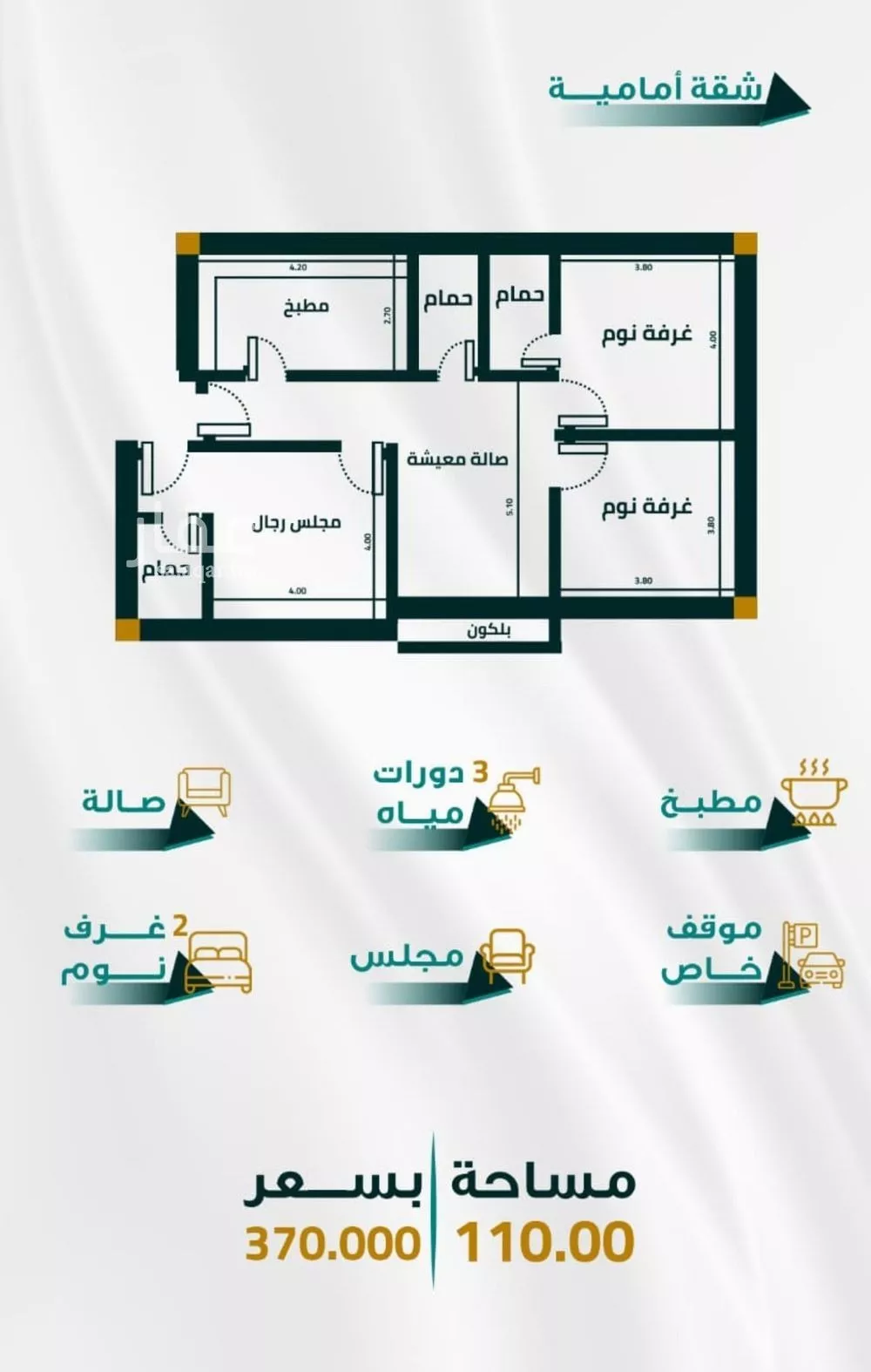 شقة 3 غرف في الفيحاء 4