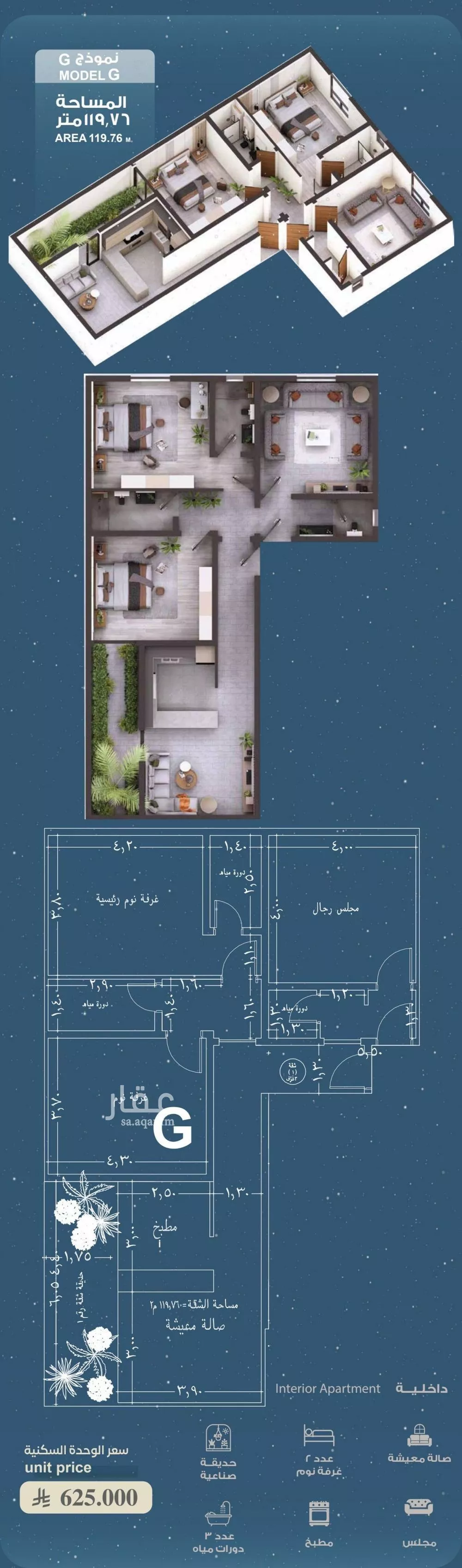 شقة 3 غرف في الحمراء 1