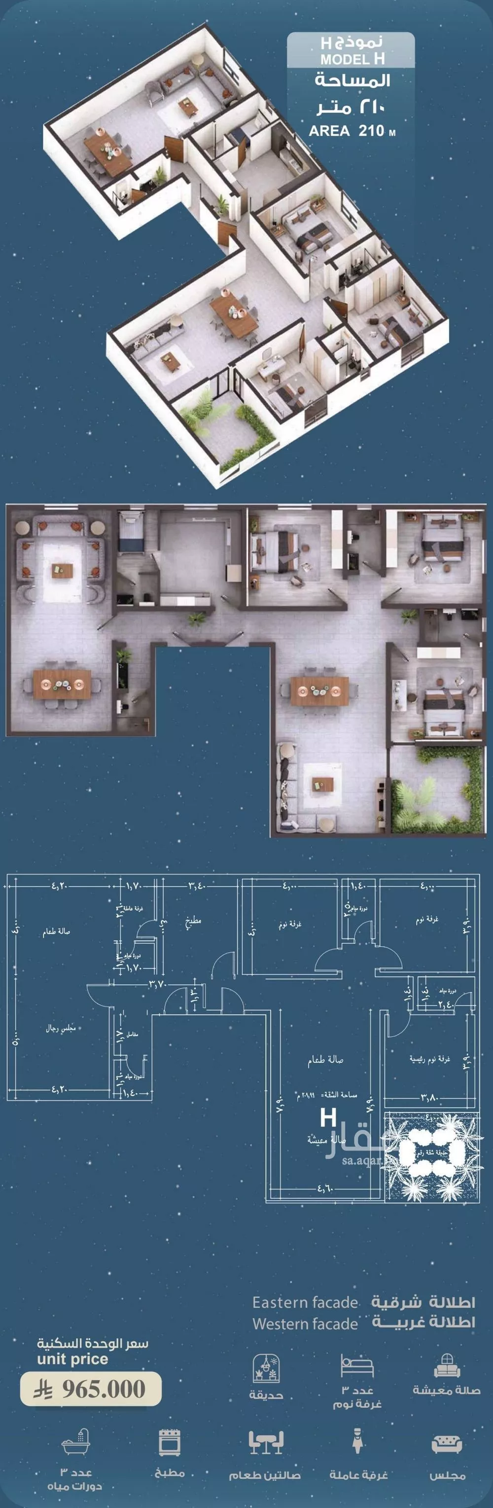 5 bedroom apartment in Al Ruwais 4