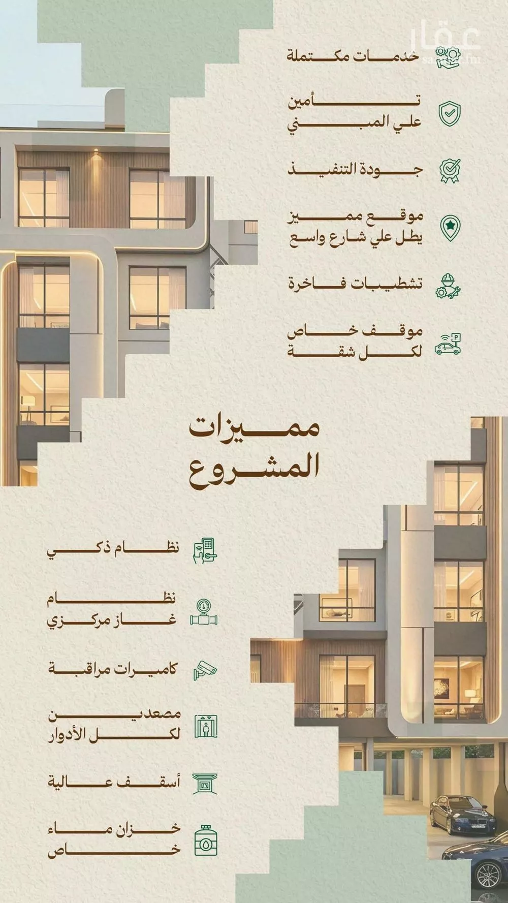 شقة 3 غرف في مشرفة 3