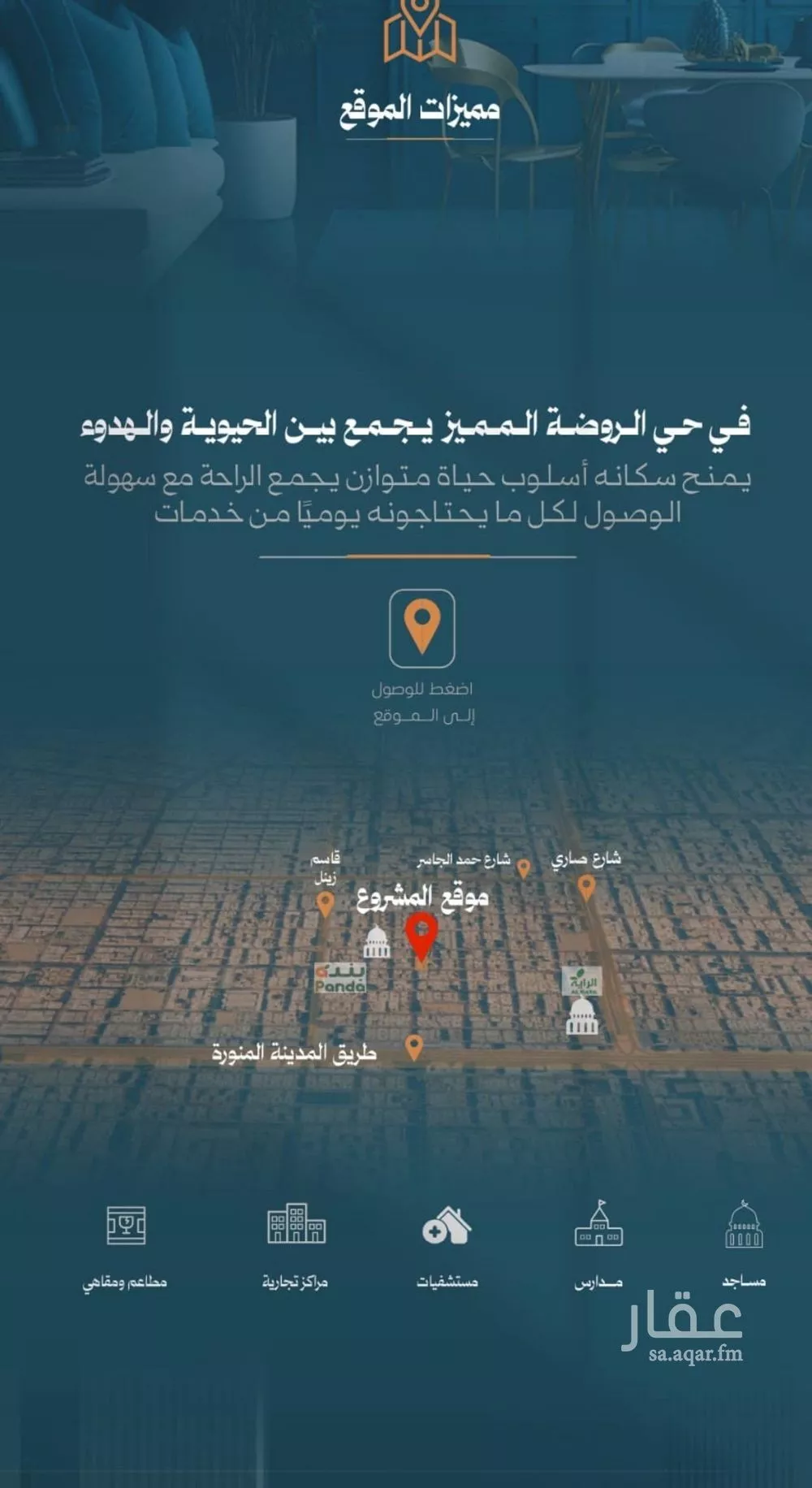 شقة 3 غرف في الروضة 4