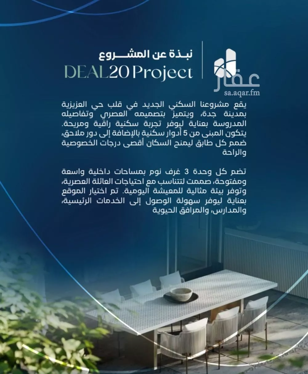 3 bedroom apartment in Al Aziziyah, Jeddah 8