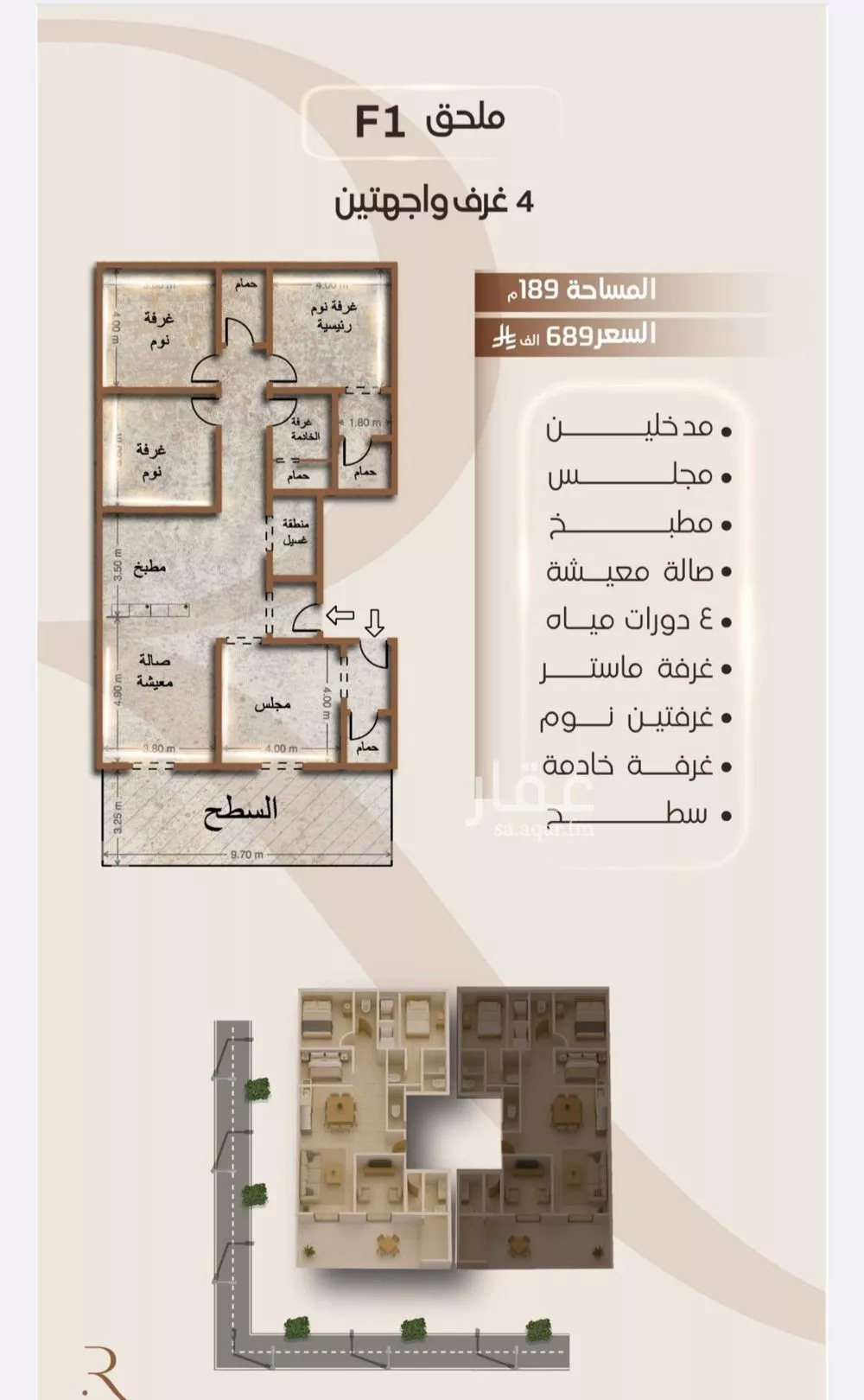 شقة 4 غرف في الفيصلية 4