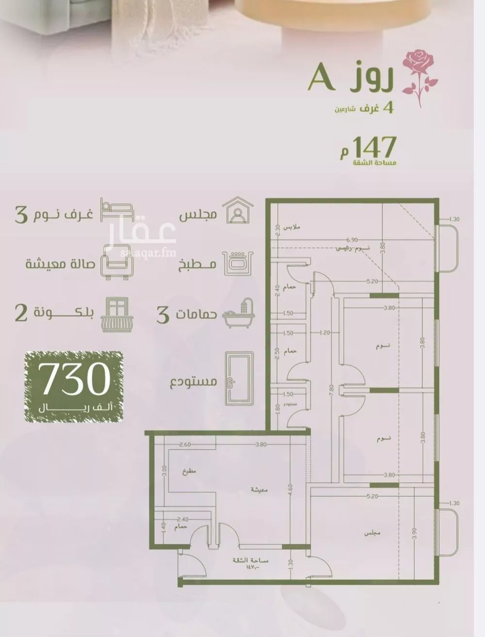 شقة 4 غرف في الروضة 1