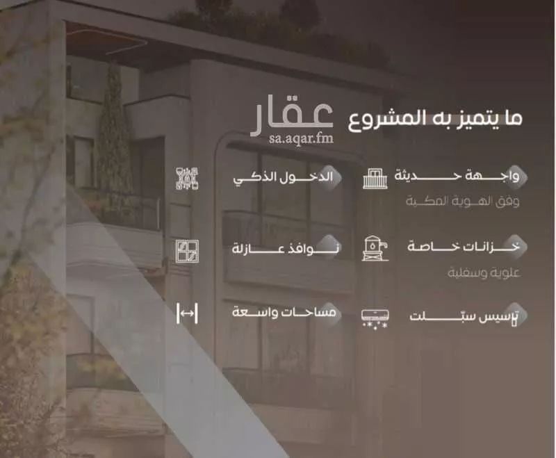 شقة 2 غرف في السلامة 3