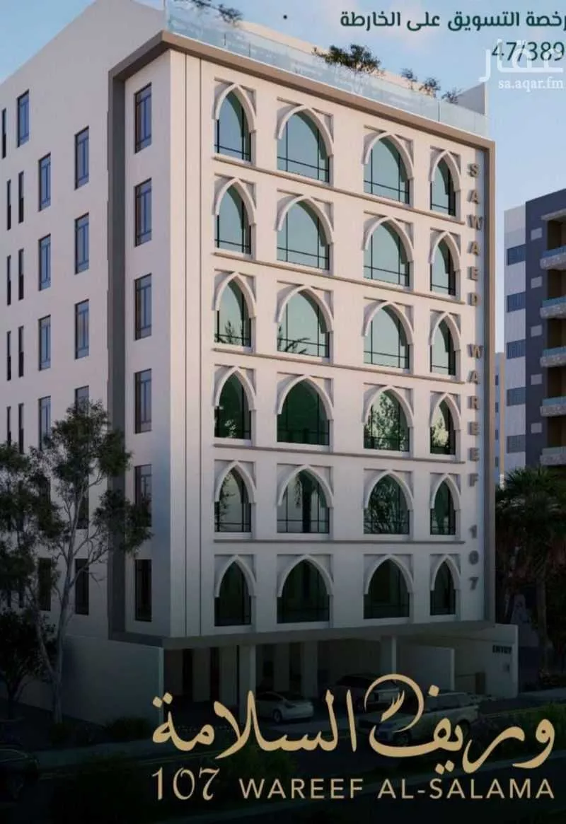 شقة 3 غرف في السلامة 1