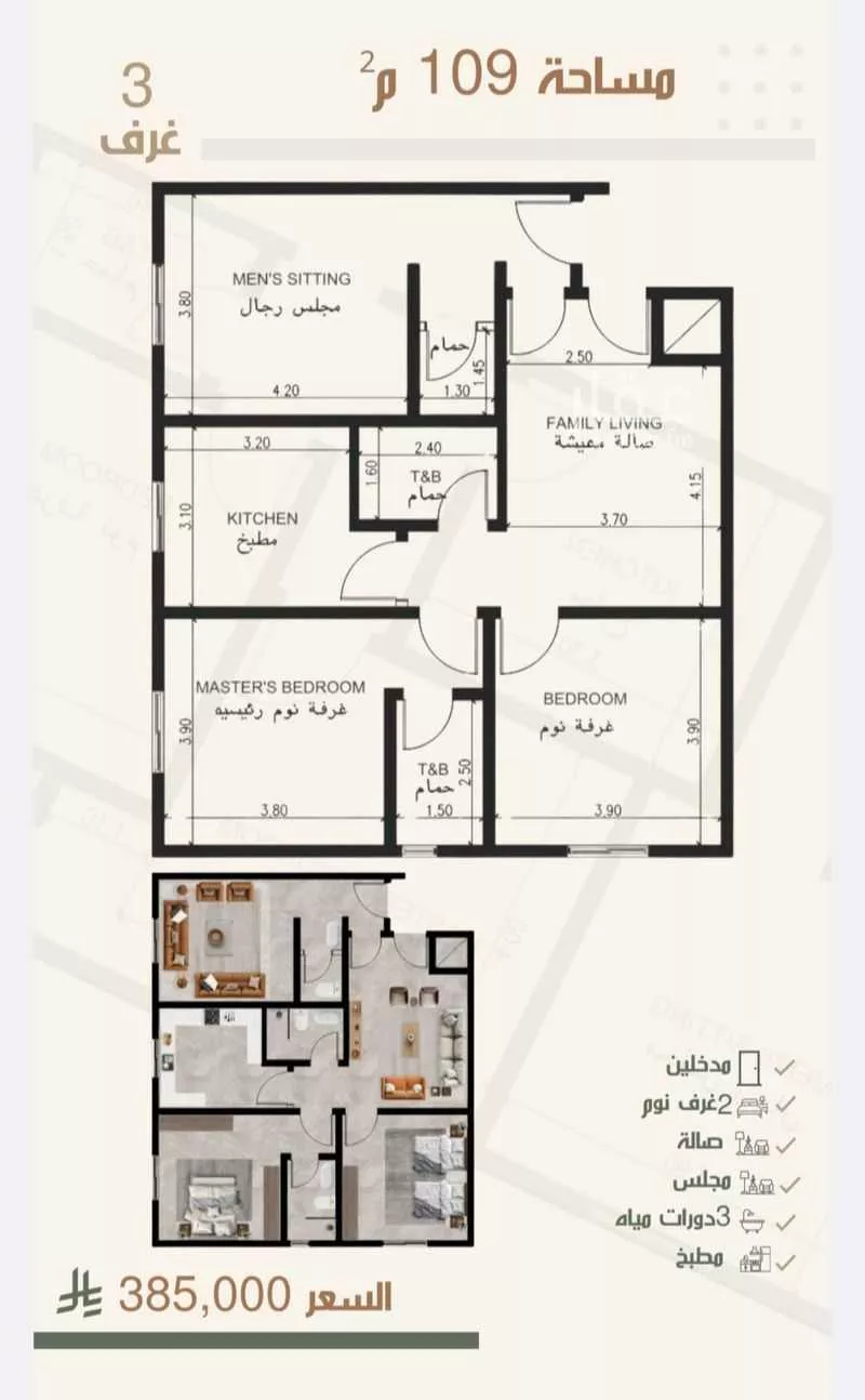 شقة 3 غرف في النزهة 2