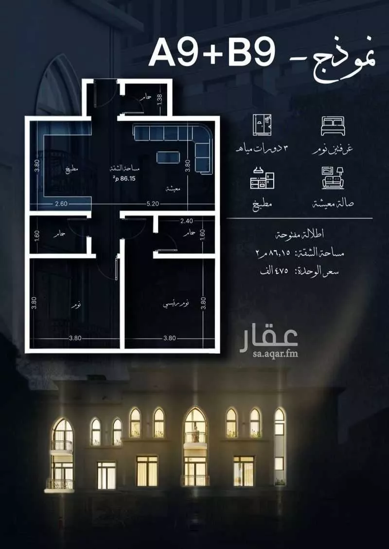 شقة 2 غرف في الحمراء 4