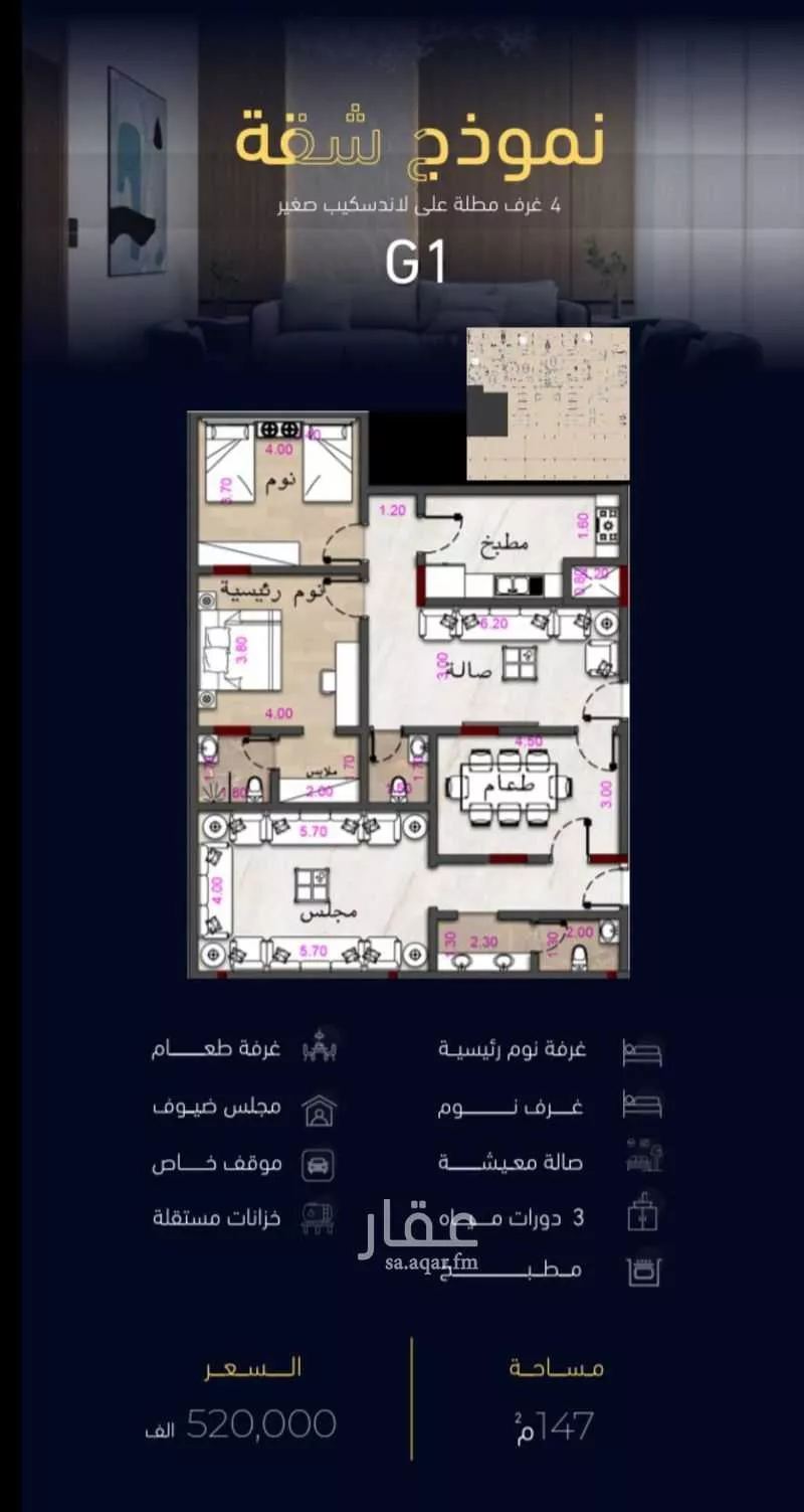 شقة 4 غرف في مشرفة 2