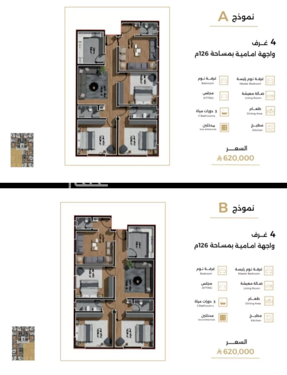4 bedroom apartment in Al Salamah 2