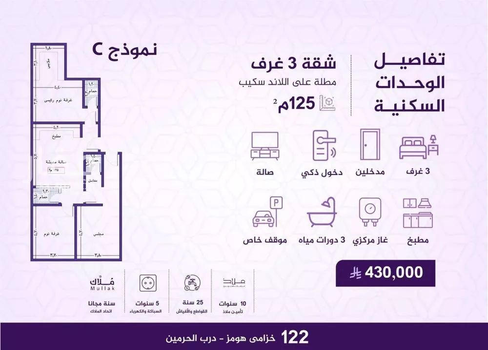 شقة 3 غرف في الفيحاء 1