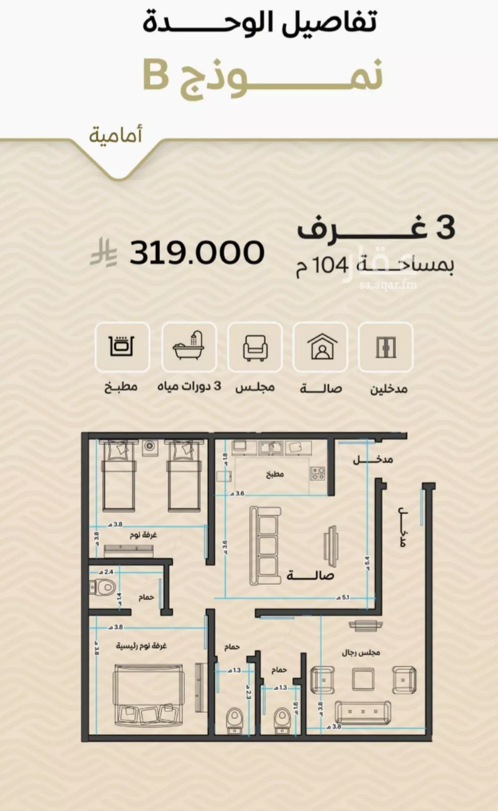 3 bedroom apartment in Mishrifah 2