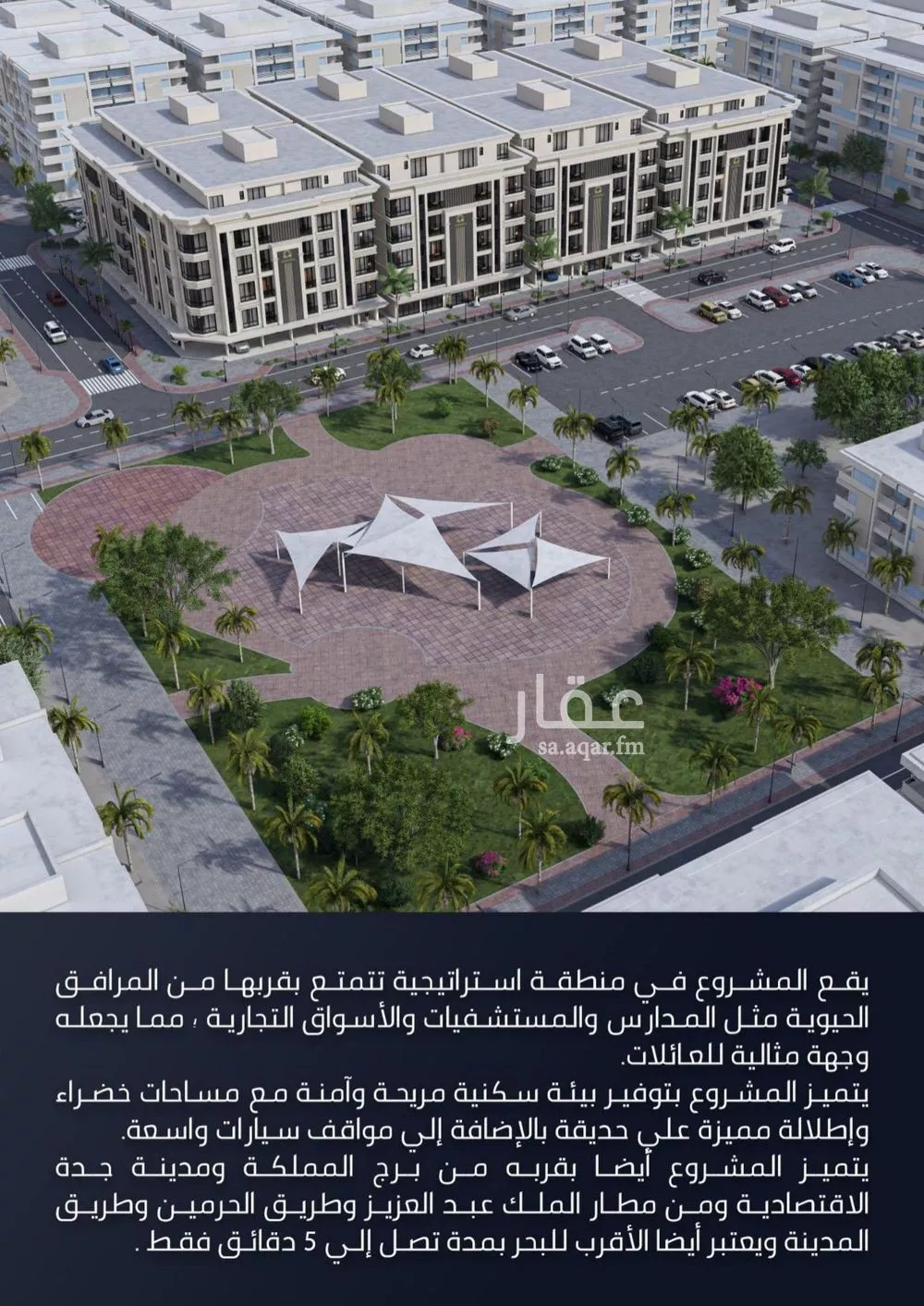 دور 4 غرف في الصوارى 4