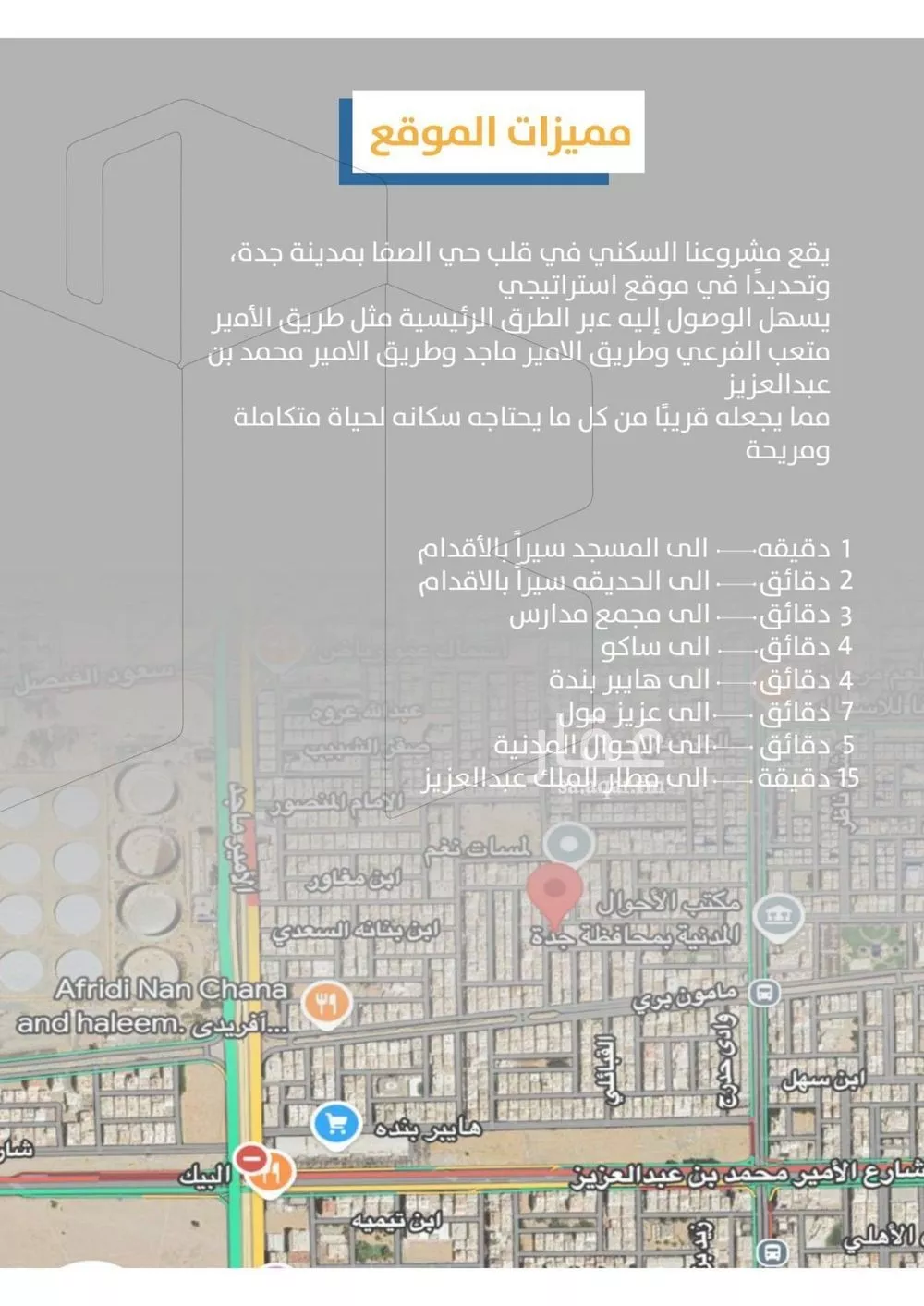 شقة 5 غرف في الصفا 4