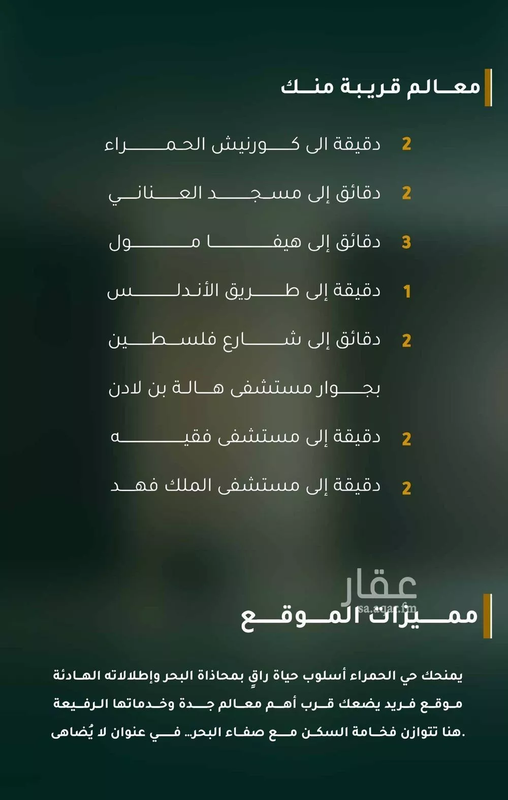 شقة 3 غرف في الحمراء 1