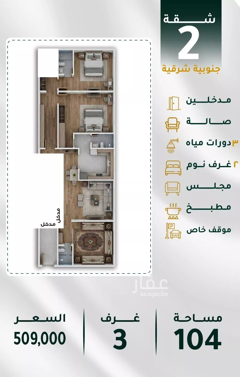 شقة 3 غرف في الحمراء 4