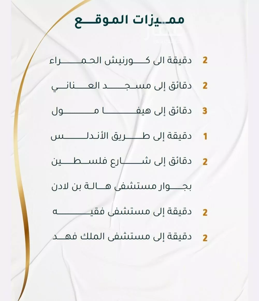 شقة 3 غرف في الحمراء 4