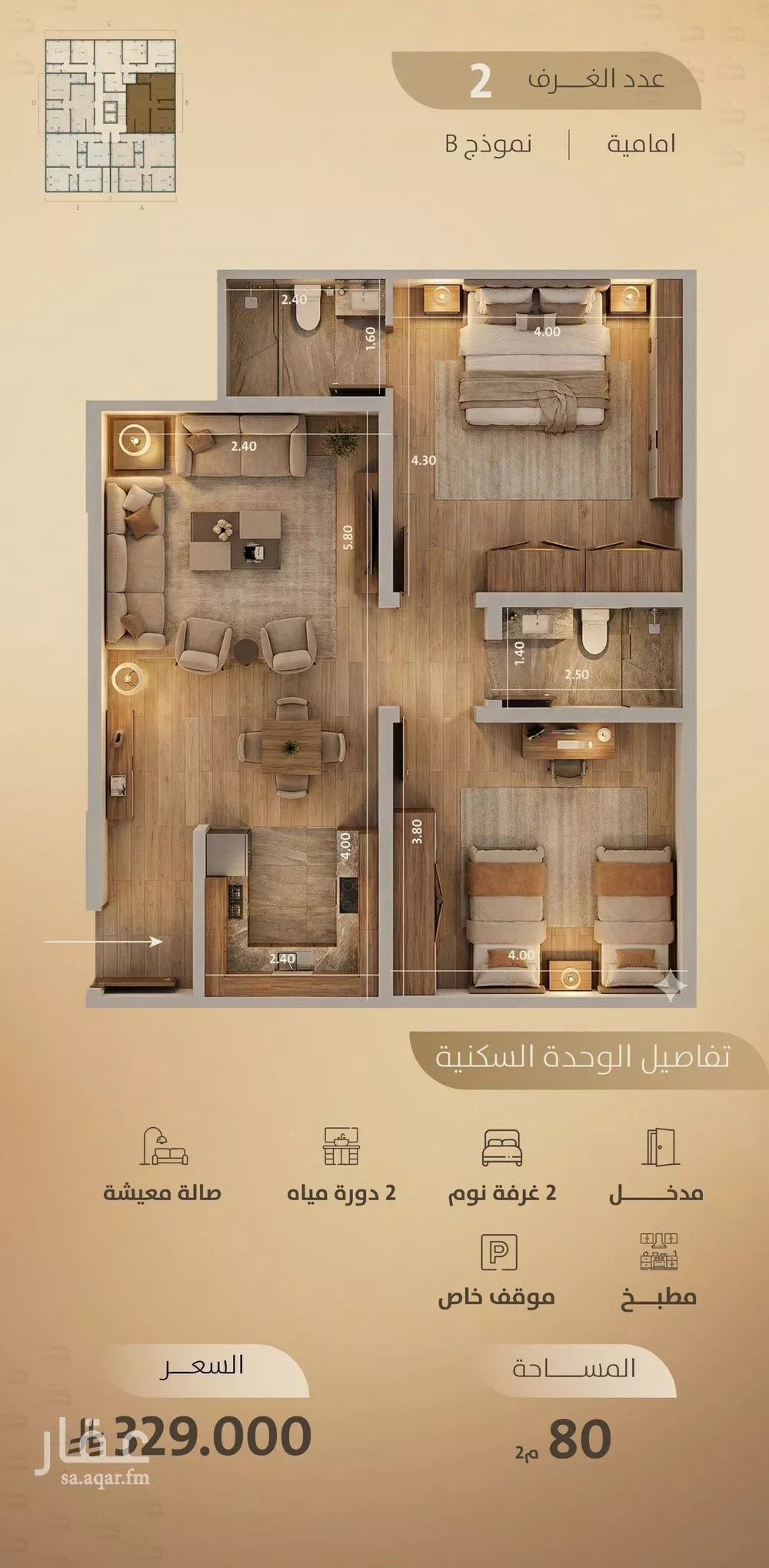 شقة 2 غرف في الفيصلية 5