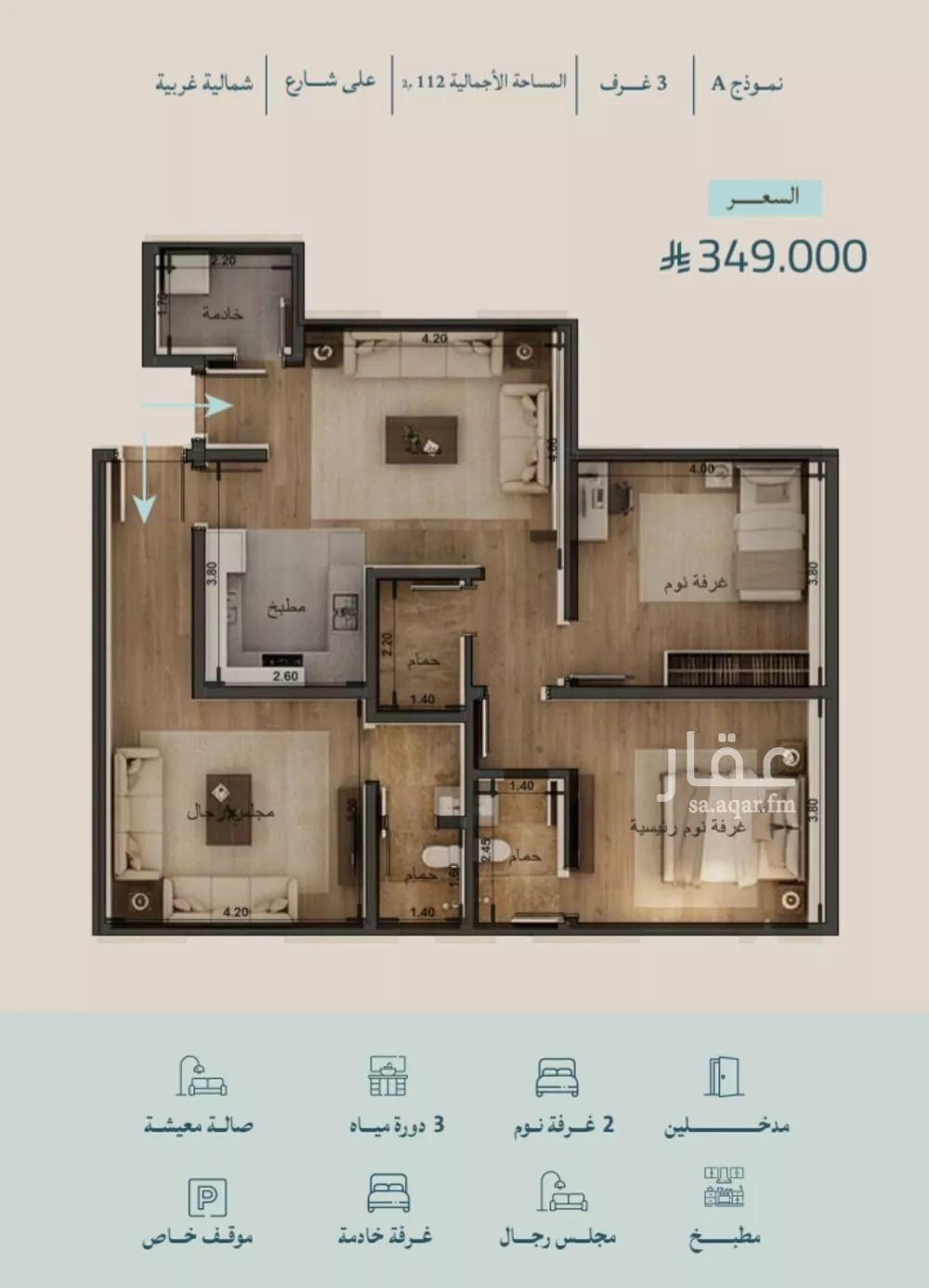 شقة 3 غرف في الياقوت 2