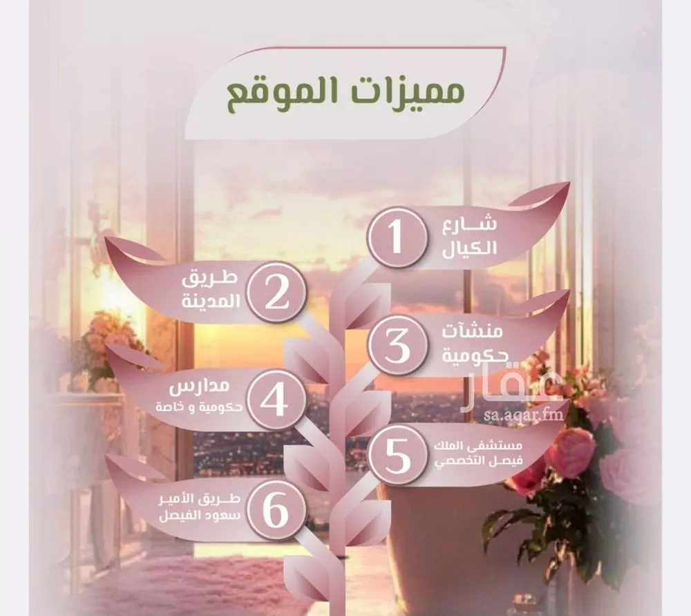 شقة 3 غرف في الروضة 2