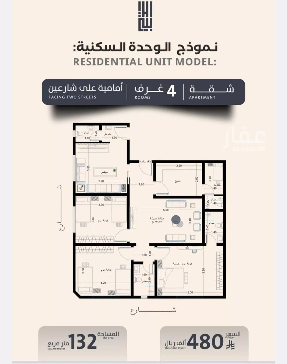 شقة 3 غرف في الصفا 4