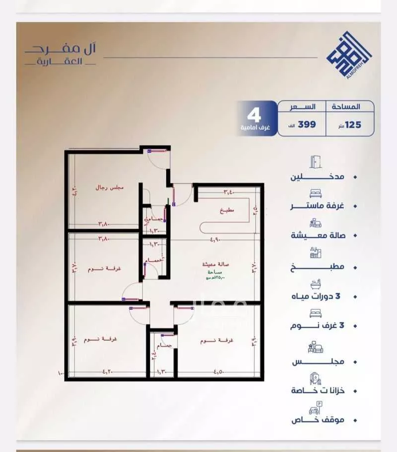 شقة 4 غرف في النزهة 3