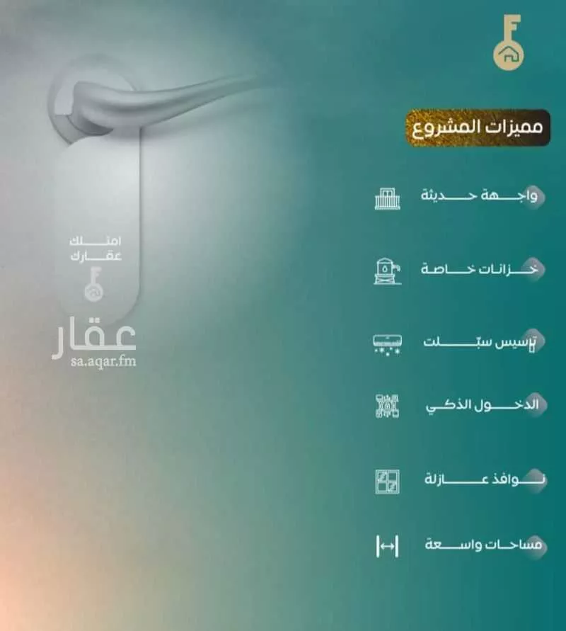 شقة 4 غرف في النزهة 5