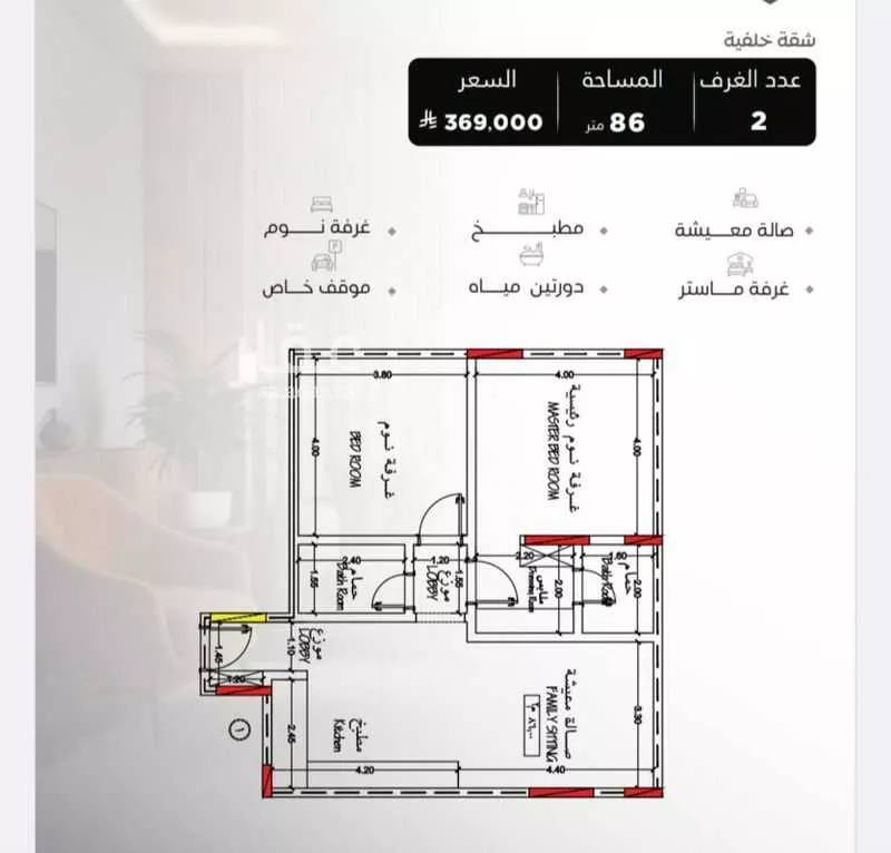 شقة 2 غرف في السلامة 2