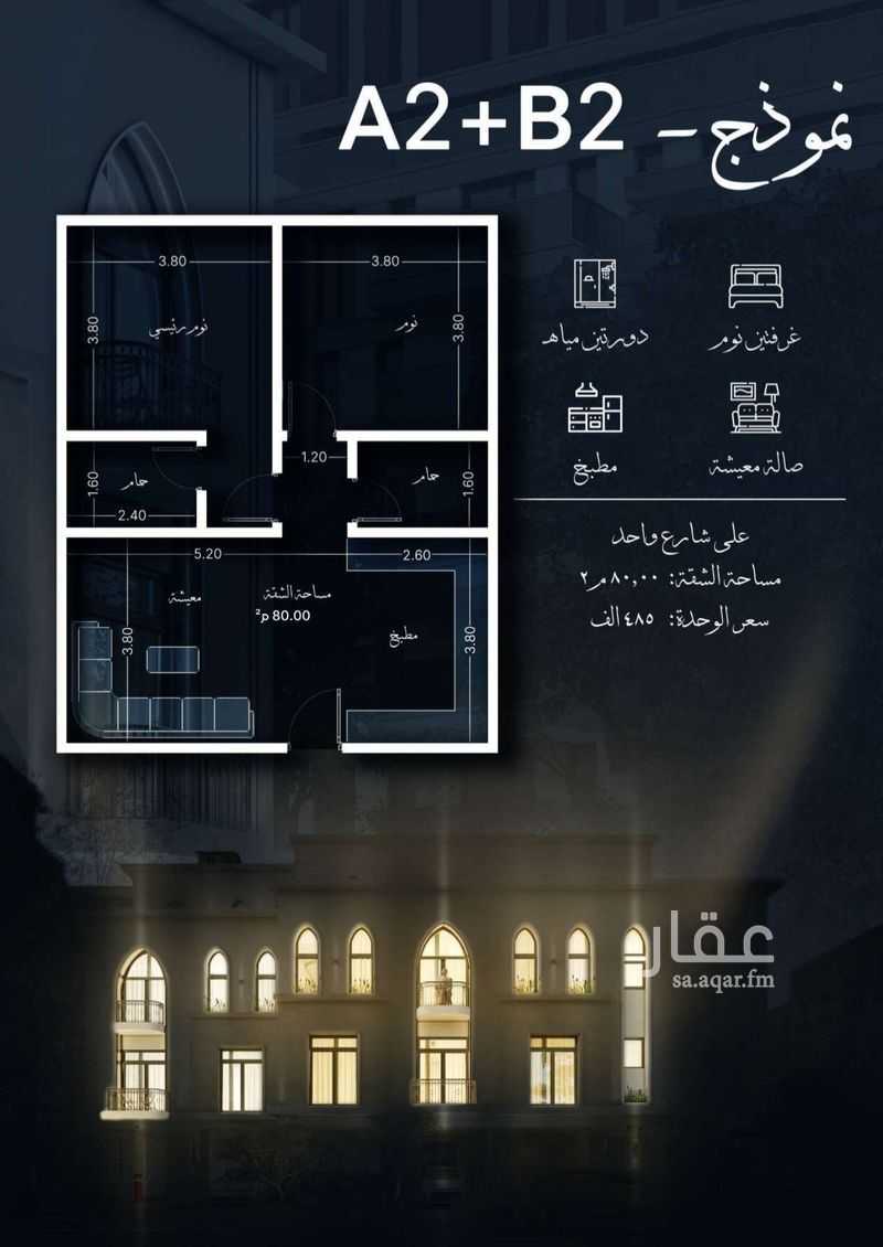 شقة 2 غرف في الحمرا، جدة 6