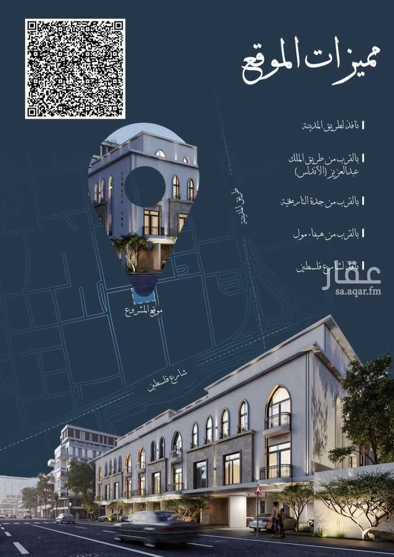 شقة 2 غرف في الحمرا، جدة 7