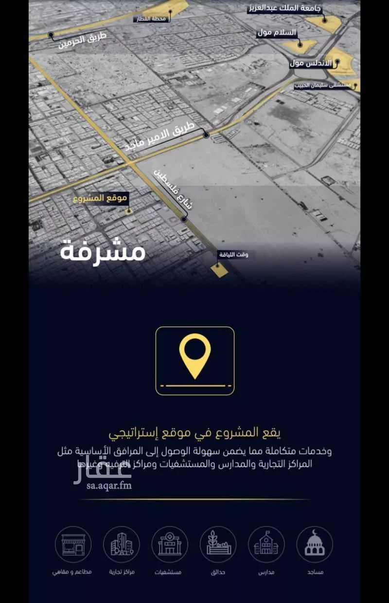 شقة 5 غرف في مشرفة 4