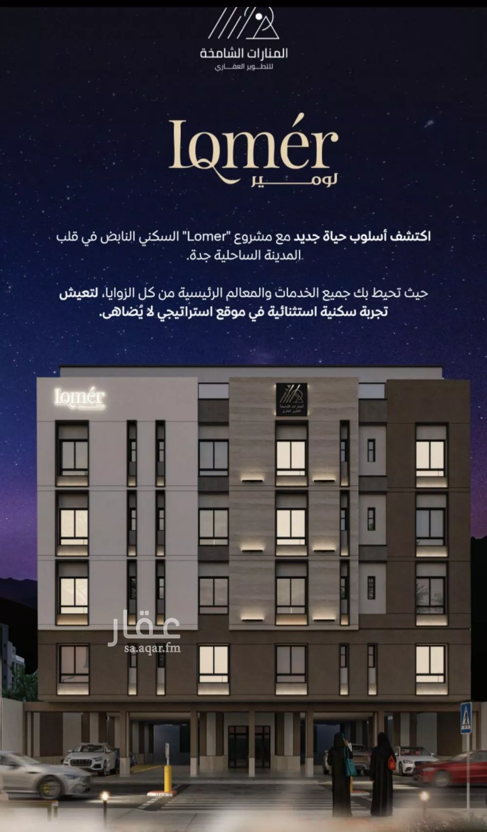 شقة 2 غرف في مشرفة 2