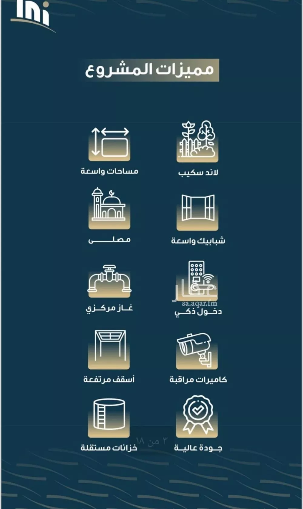 شقة 5 غرف في النسيم 4