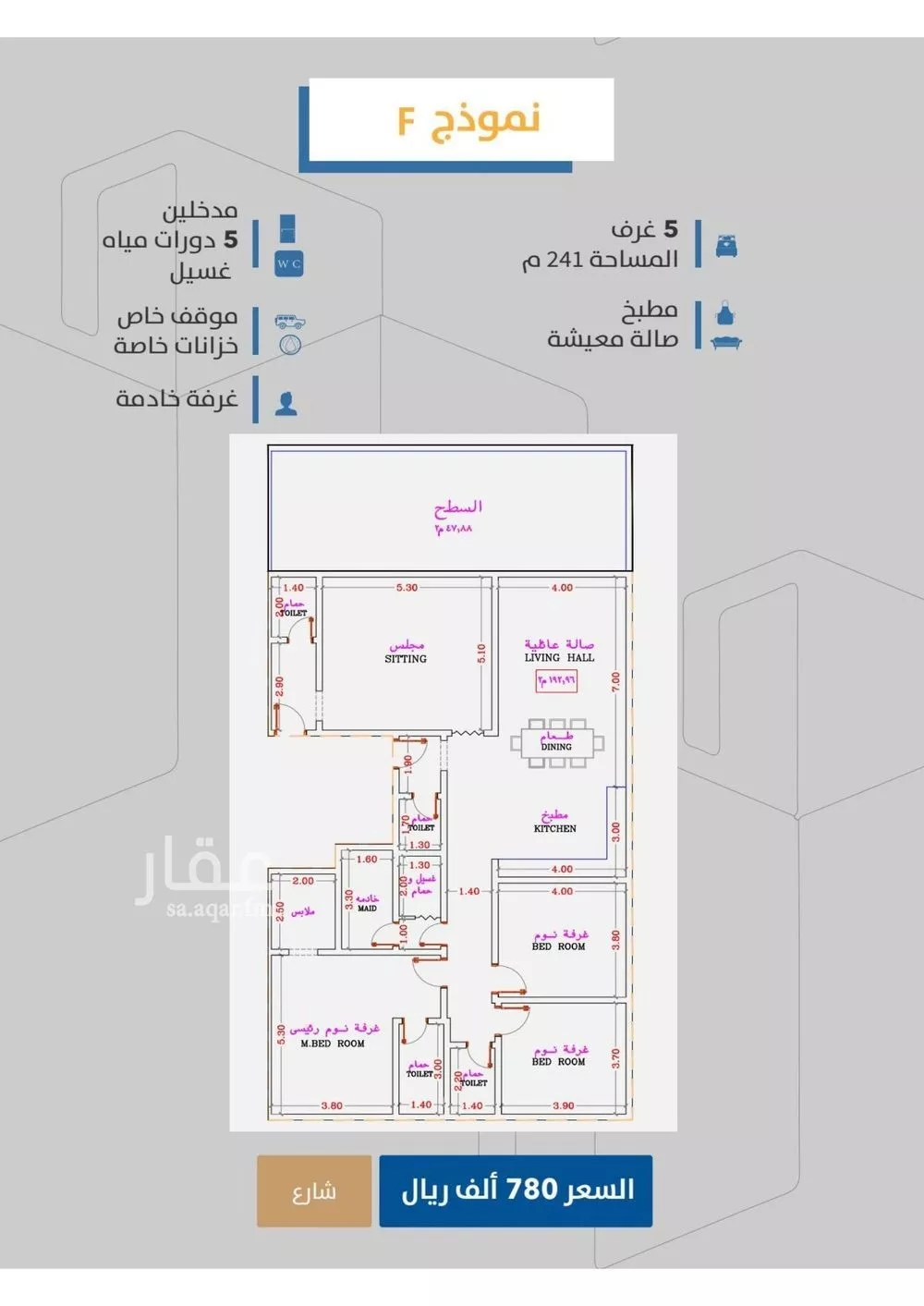 شقة 5 غرف في الصفا 2
