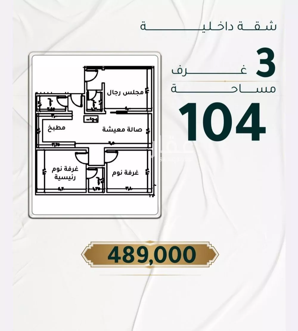 شقة 3 غرف في الحمراء 1