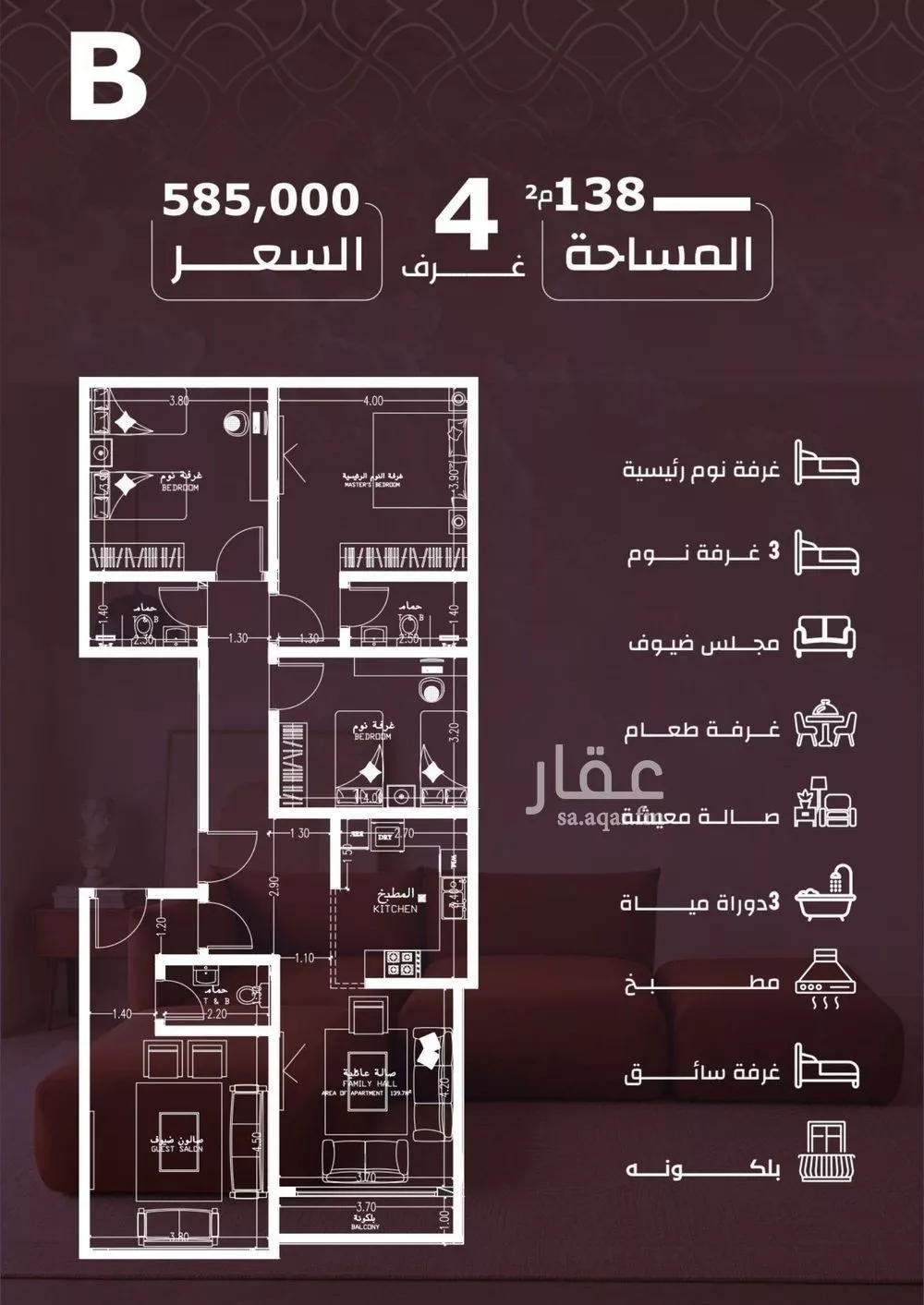 4 bedroom apartment in Al Aziziyah 2