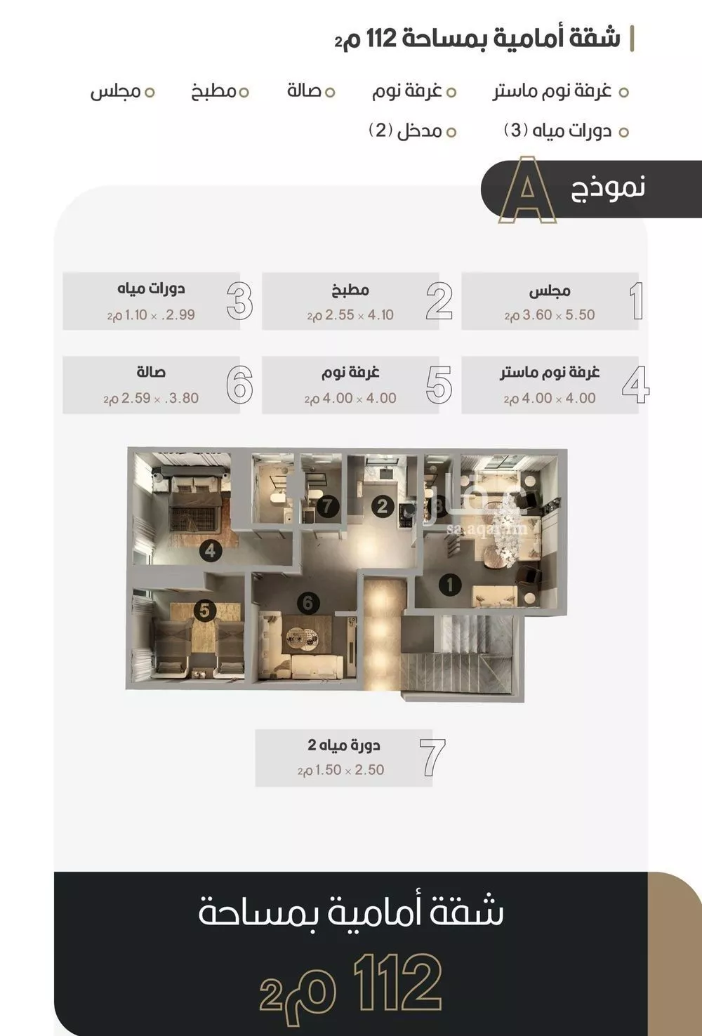 شقة 3 غرف في النعيم 5