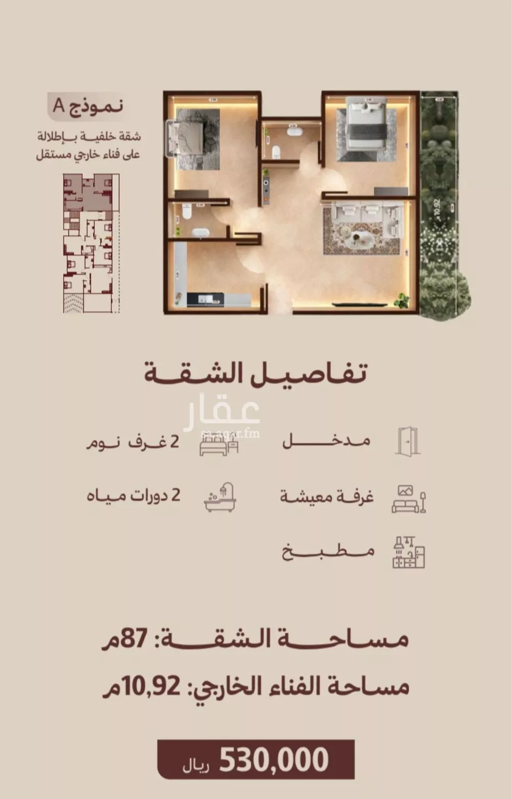 شقة 2 غرف في النهضة 2