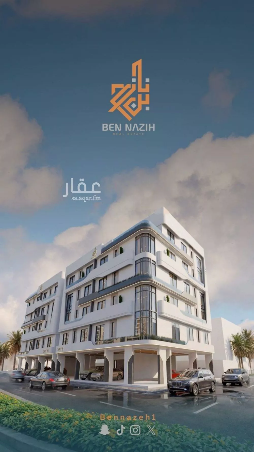 شقة 4 غرف في الروضة 1