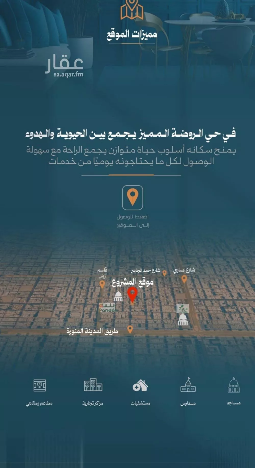 شقة 2 غرف في الروضة 4