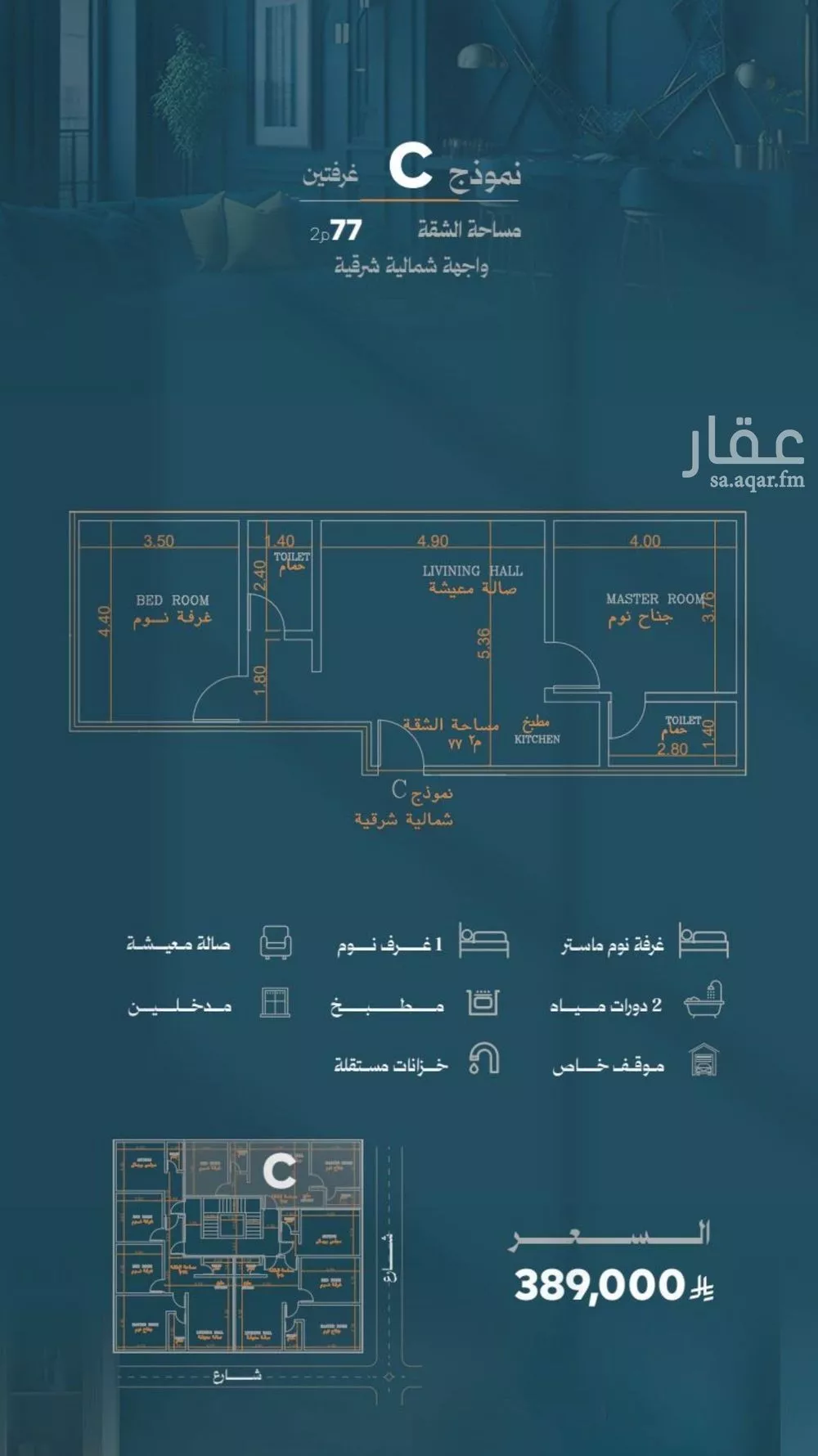 شقة 2 غرف في الروضة 3