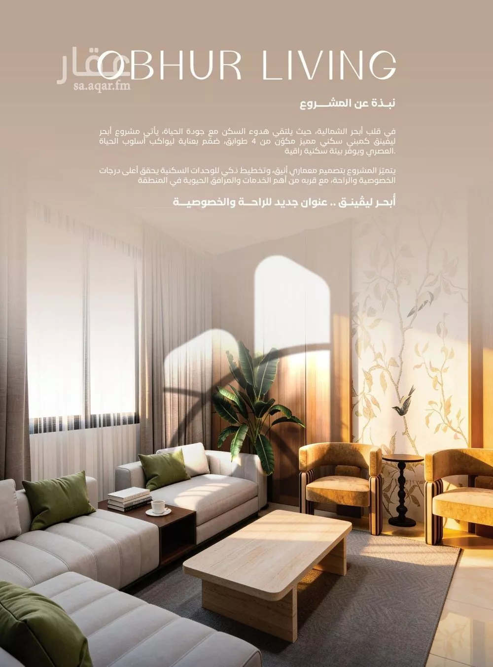 شقة 4 غرف في الياقوت 5