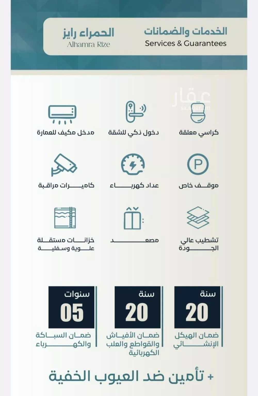 شقة 4 غرف في الحمراء 2