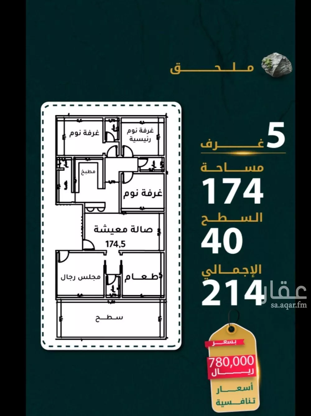 دور 5 غرف في الروضة 1