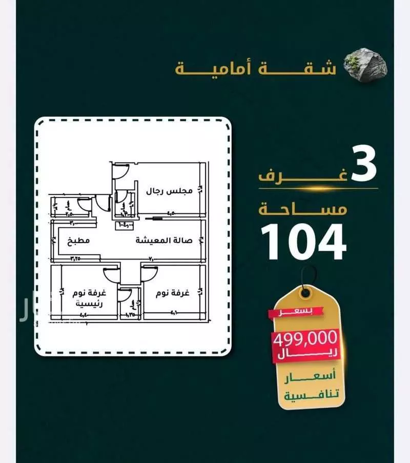 3 bedroom apartment in Al Rawdah 1