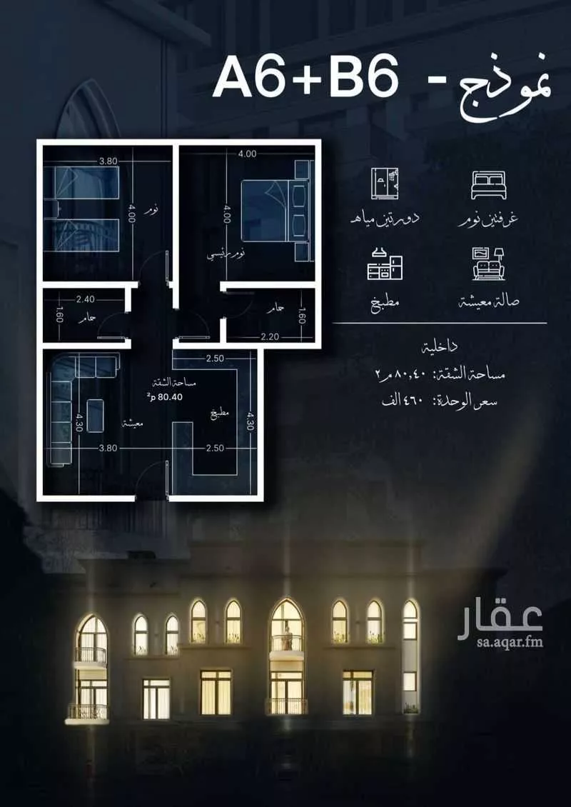 شقة 2 غرف في الحمراء 2